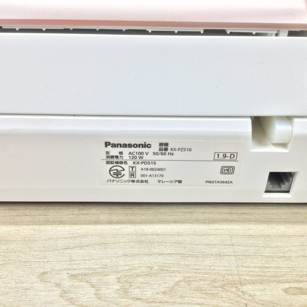 パナソニック デジタルコードレスFAX付電話機 子機1台 KX-PZ510DL-N 2018年製