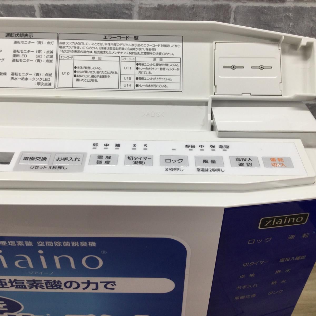 パナソニック 次亜塩素酸 空間除菌脱臭機 ジアイーノ F-JML30 2021年製