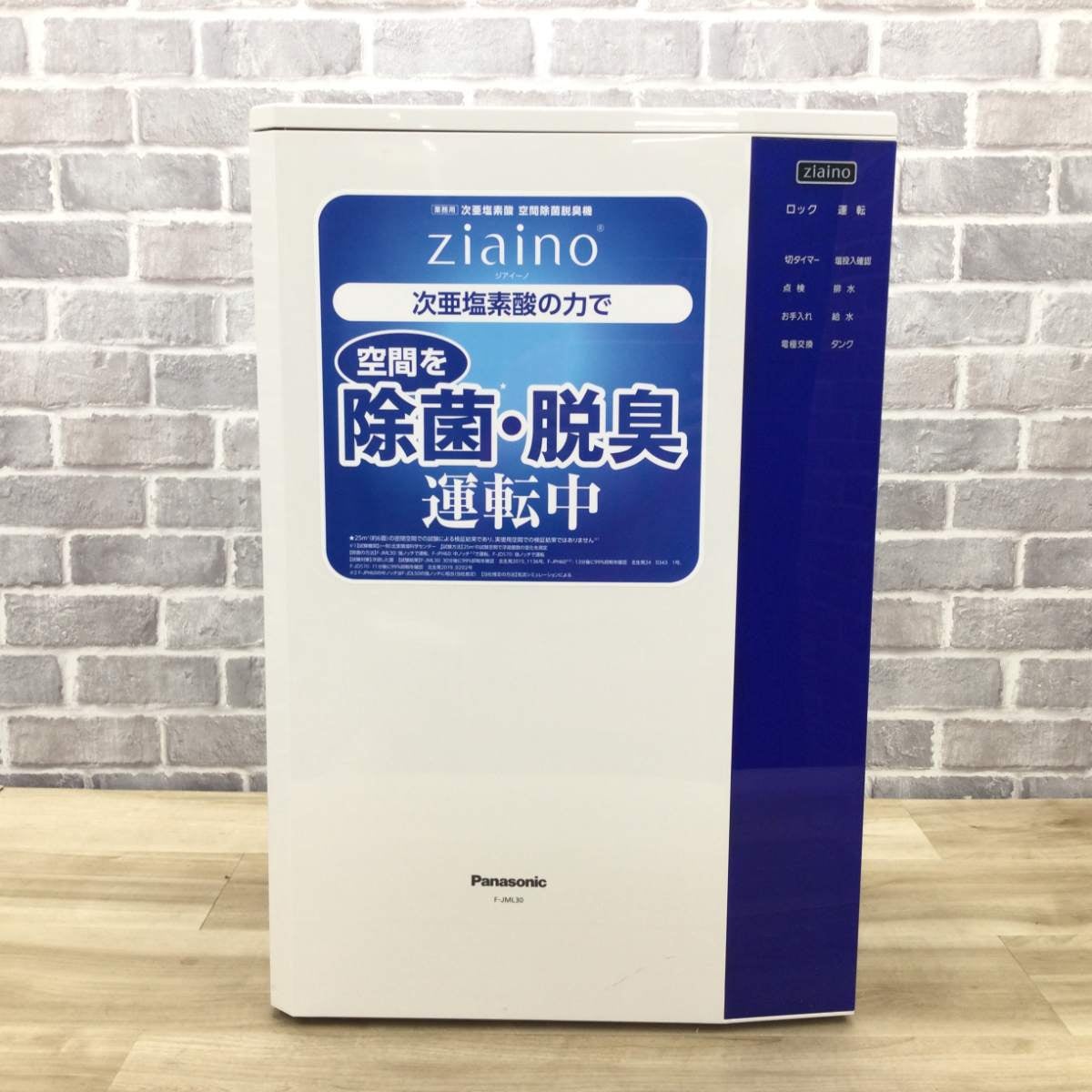 パナソニック 次亜塩素酸 空間除菌脱臭機 ジアイーノ F-JML30 2021年製