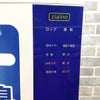 パナソニック 次亜塩素酸 空間除菌脱臭機 ジアイーノ F-JML30 2021年製