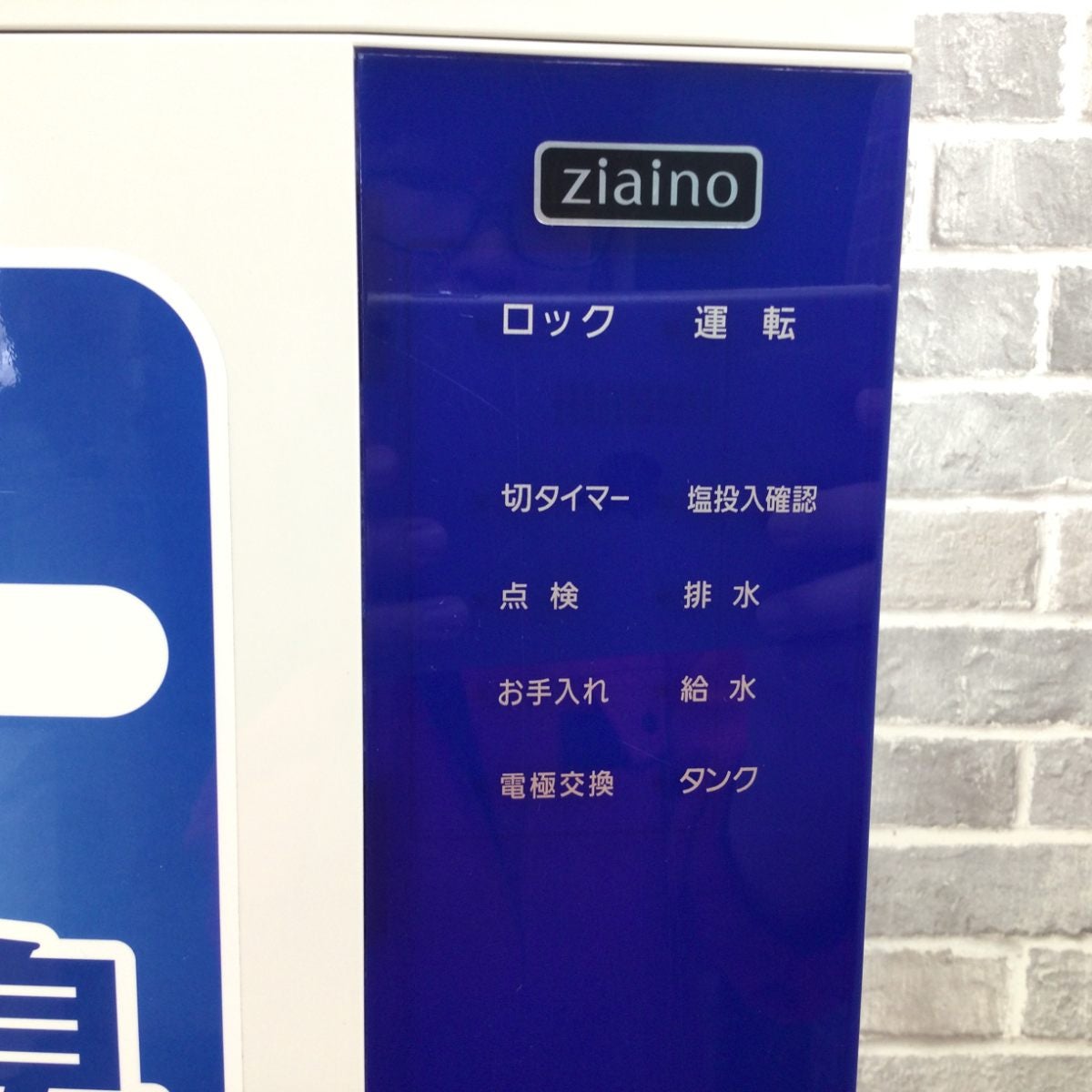 パナソニック 次亜塩素酸 空間除菌脱臭機 ジアイーノ F-JML30 2021年製