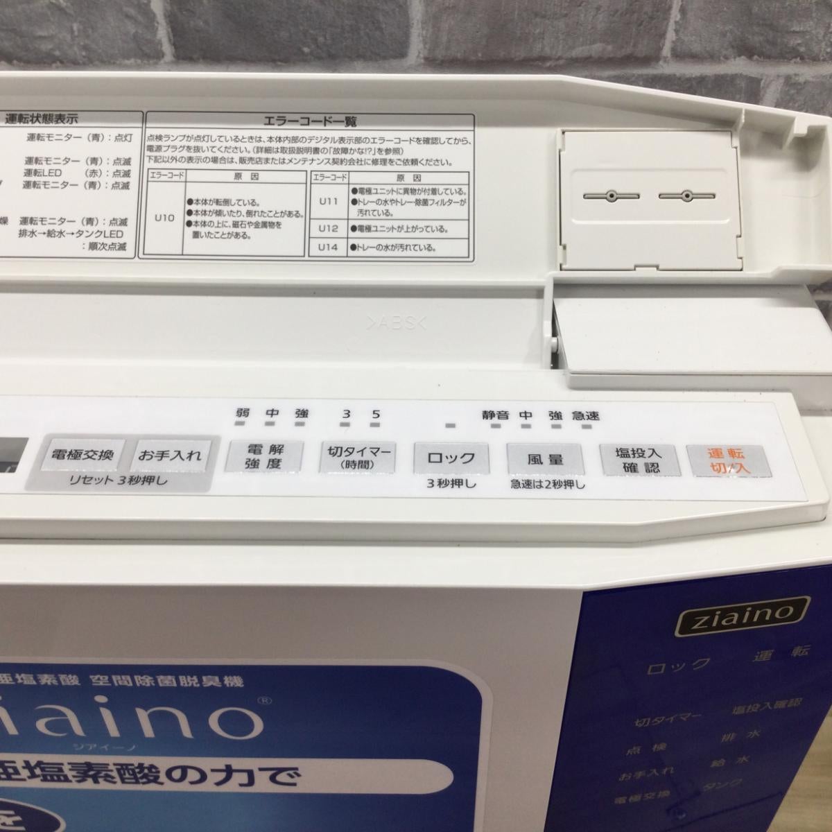 パナソニック 次亜塩素酸 空間除菌脱臭機 ジアイーノ F-JML30 2021年製