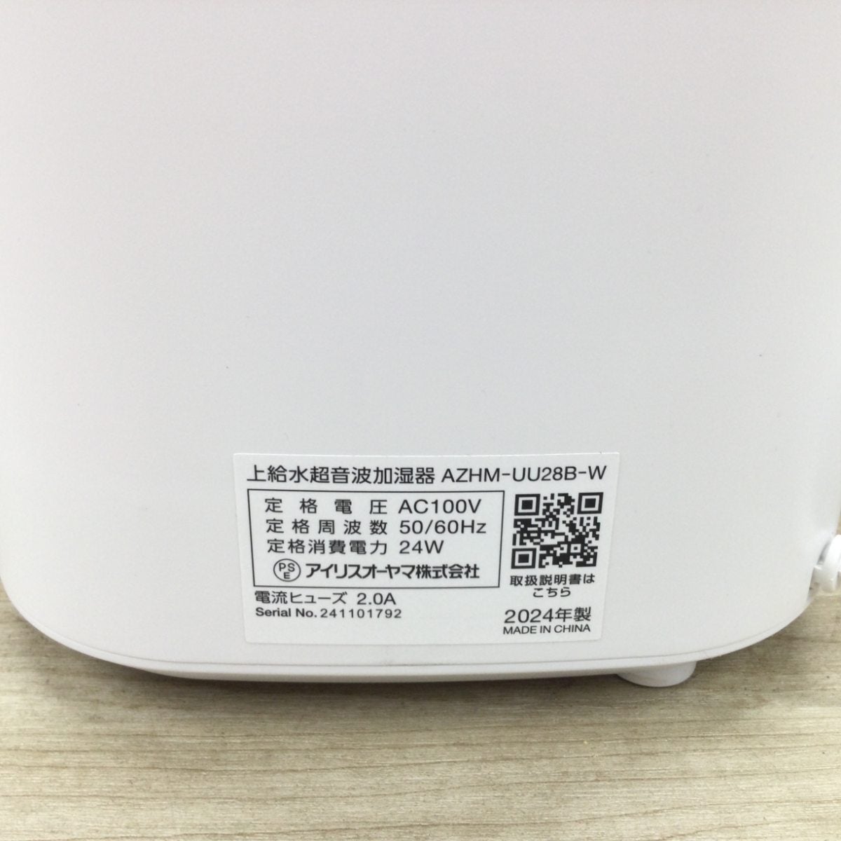 アイリスオーヤマ 加湿器 上部給水式 超音波式 AZHM-UU28B-W 2024年製