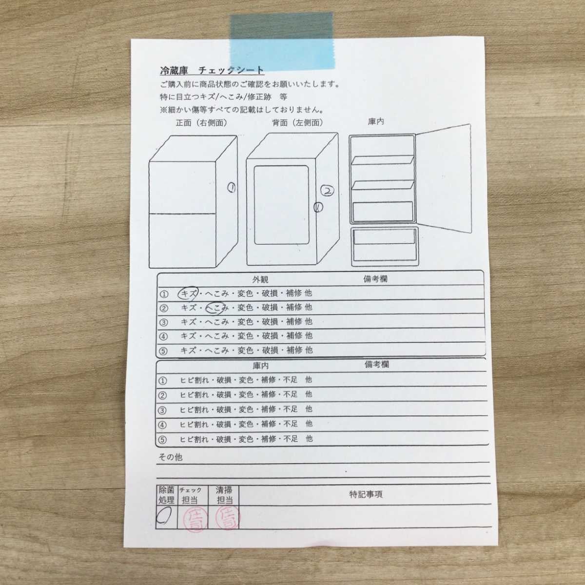 ハイアール 冷蔵庫 2ドア 121L 右開き OBBR-121A(W) 2024年製
