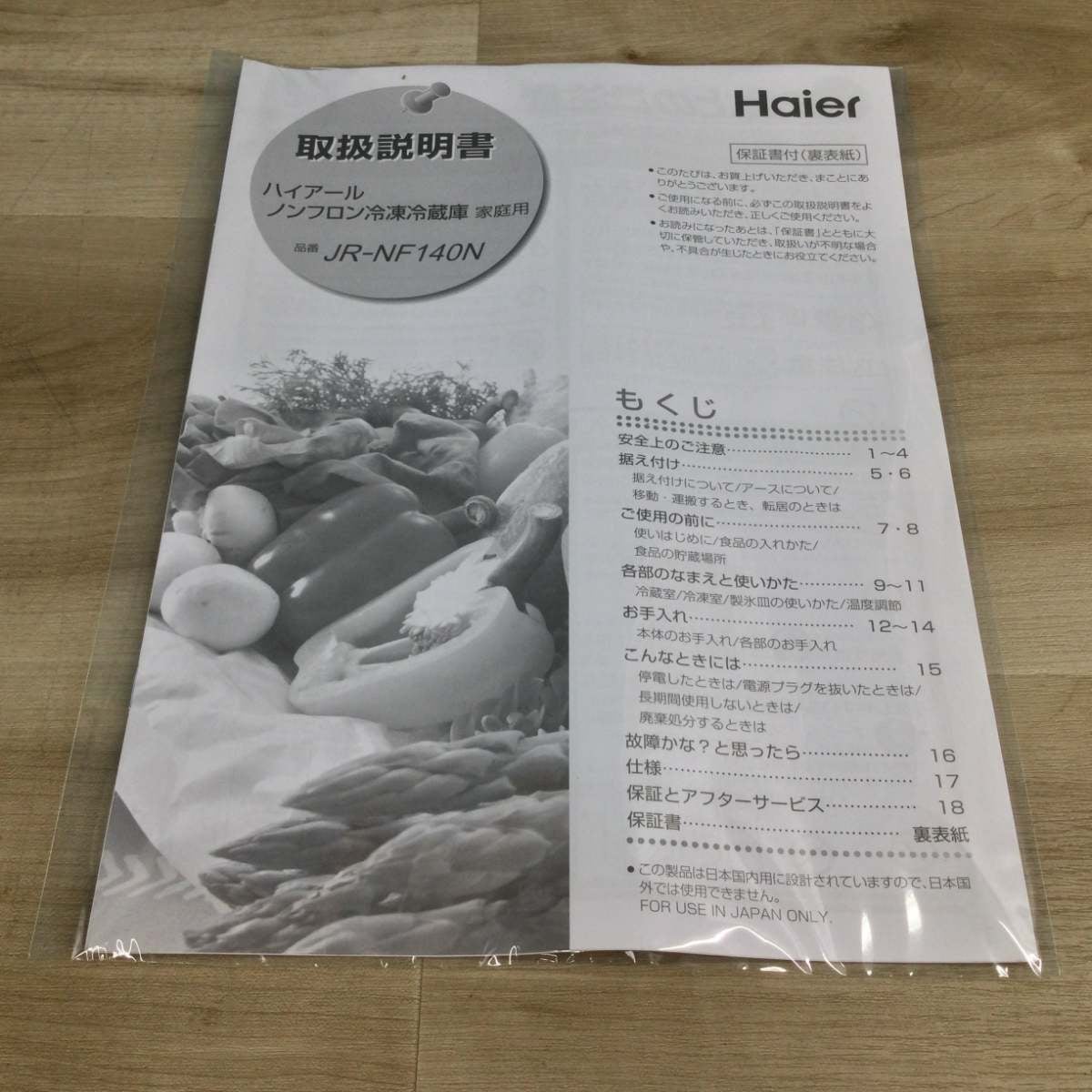 ハイアール 冷蔵庫 2ドア 140L 右開き JR-NF140N(W) 2023年製