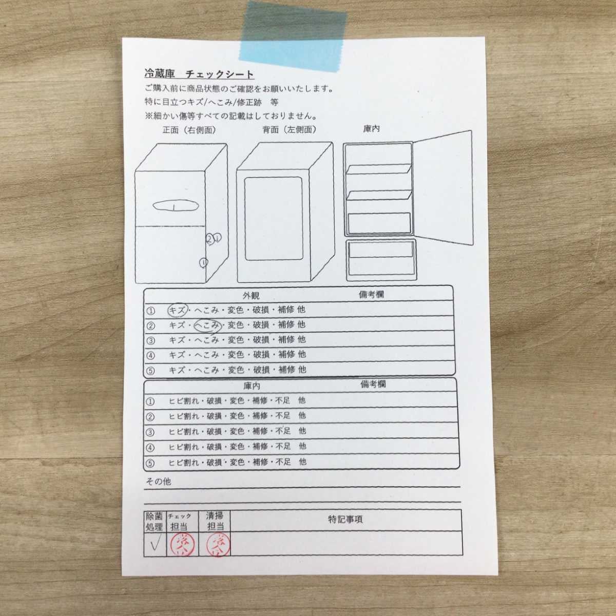 ハイアール 冷蔵庫 2ドア 148L 右開き JR-XP2NF148F 2023年製