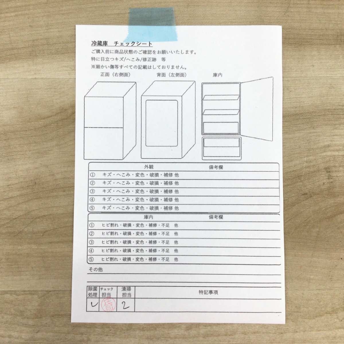 ハイセンス 冷蔵庫 2ドア 150L 右開き HR-D15C 2020年製
