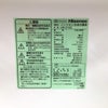 ハイセンス 冷蔵庫 2ドア 150L 右開き HR-D15C 2020年製