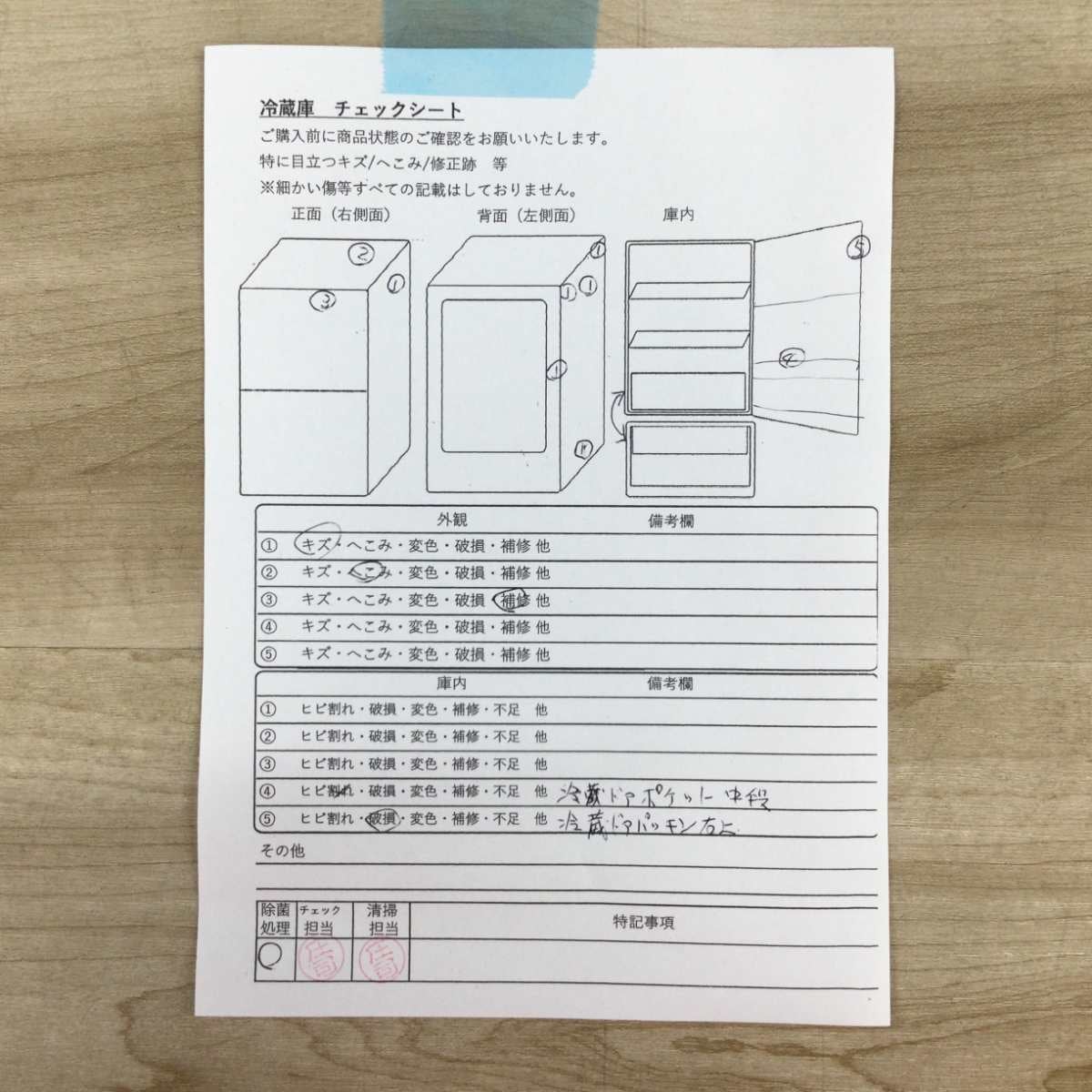 ヤマダ電機 冷蔵庫 2ドア 236L 右開き YRZ-F23H1 2021年製