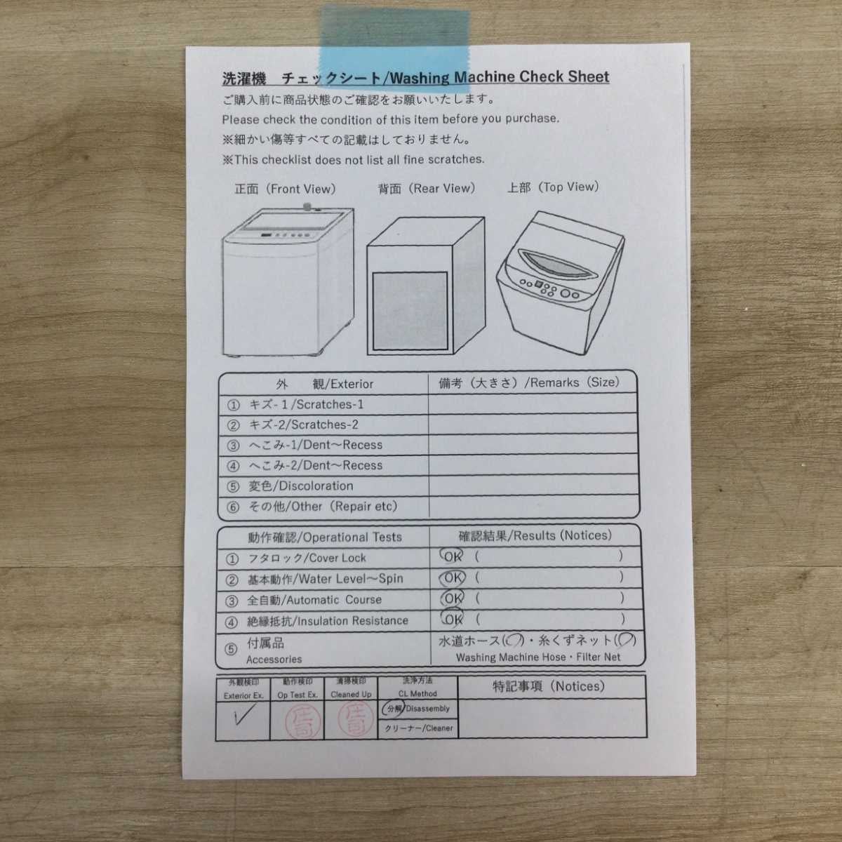 ハイセンス 全自動洗濯機 7.0kg HW-K70J 2025年製 | リユース家電Happy