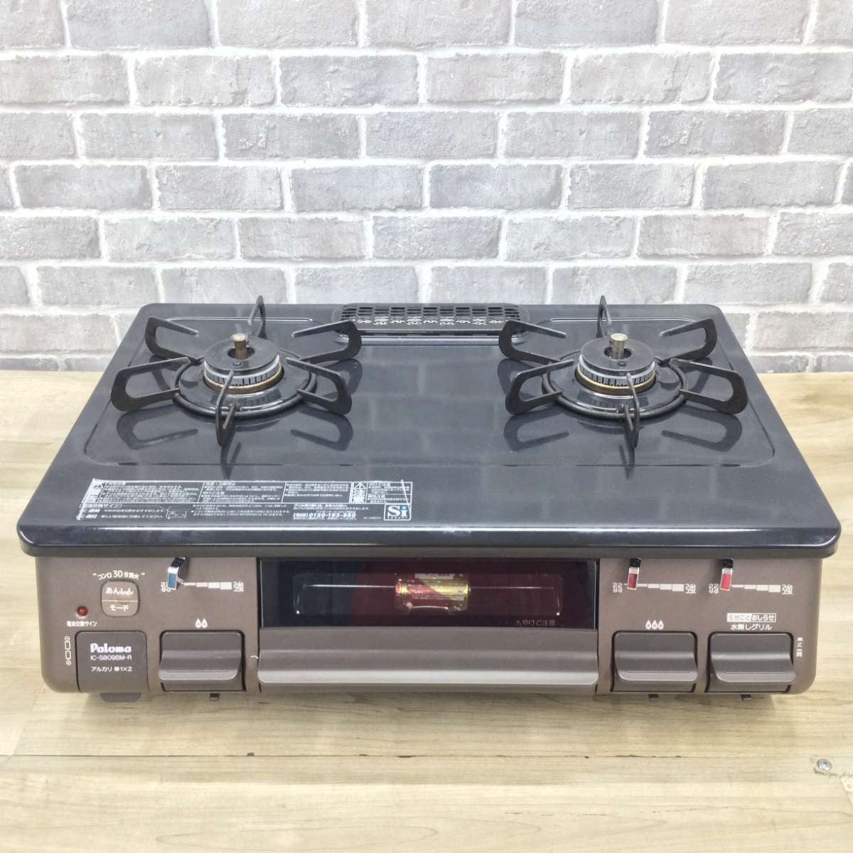 パロマ ガスコンロ 都市ガス 約60cm幅 右強火力 IC-S809BM-R 13A 2025年製