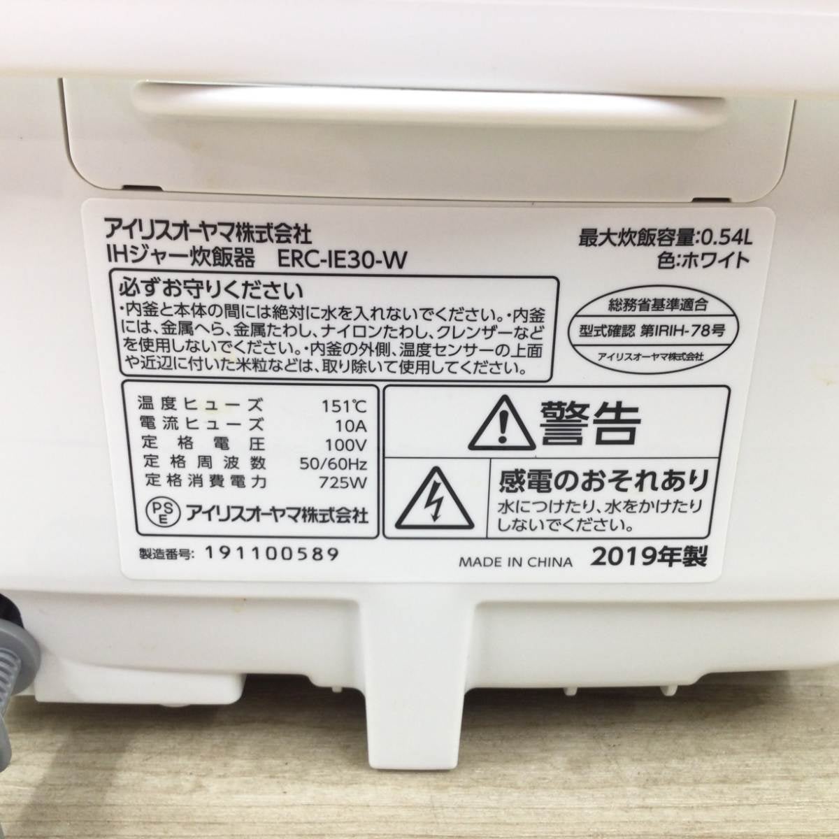 アイリスオーヤマ 炊飯器 IH式 3合炊き ERC-IE30-W 2019年製