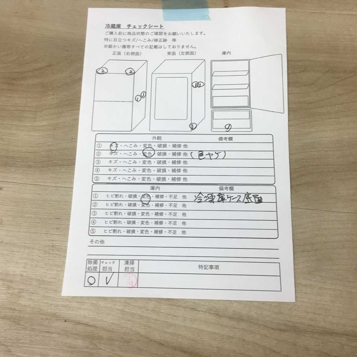 シャープ 冷蔵庫 2ドア 137L どっちもドア SJ-D14C-W 2017年製