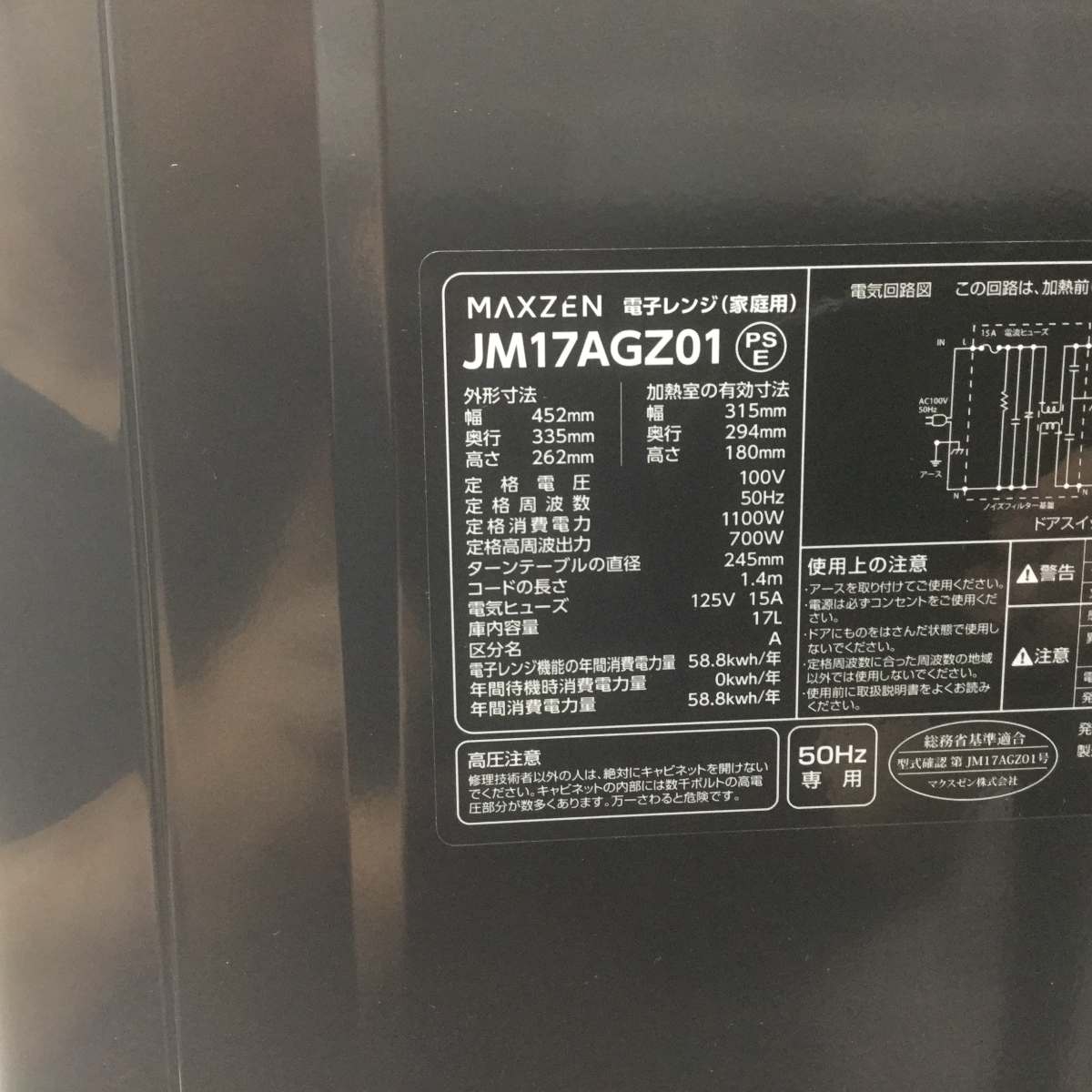 家電3点セット 冷蔵庫 洗濯機 電子レンジ(東日本専用)