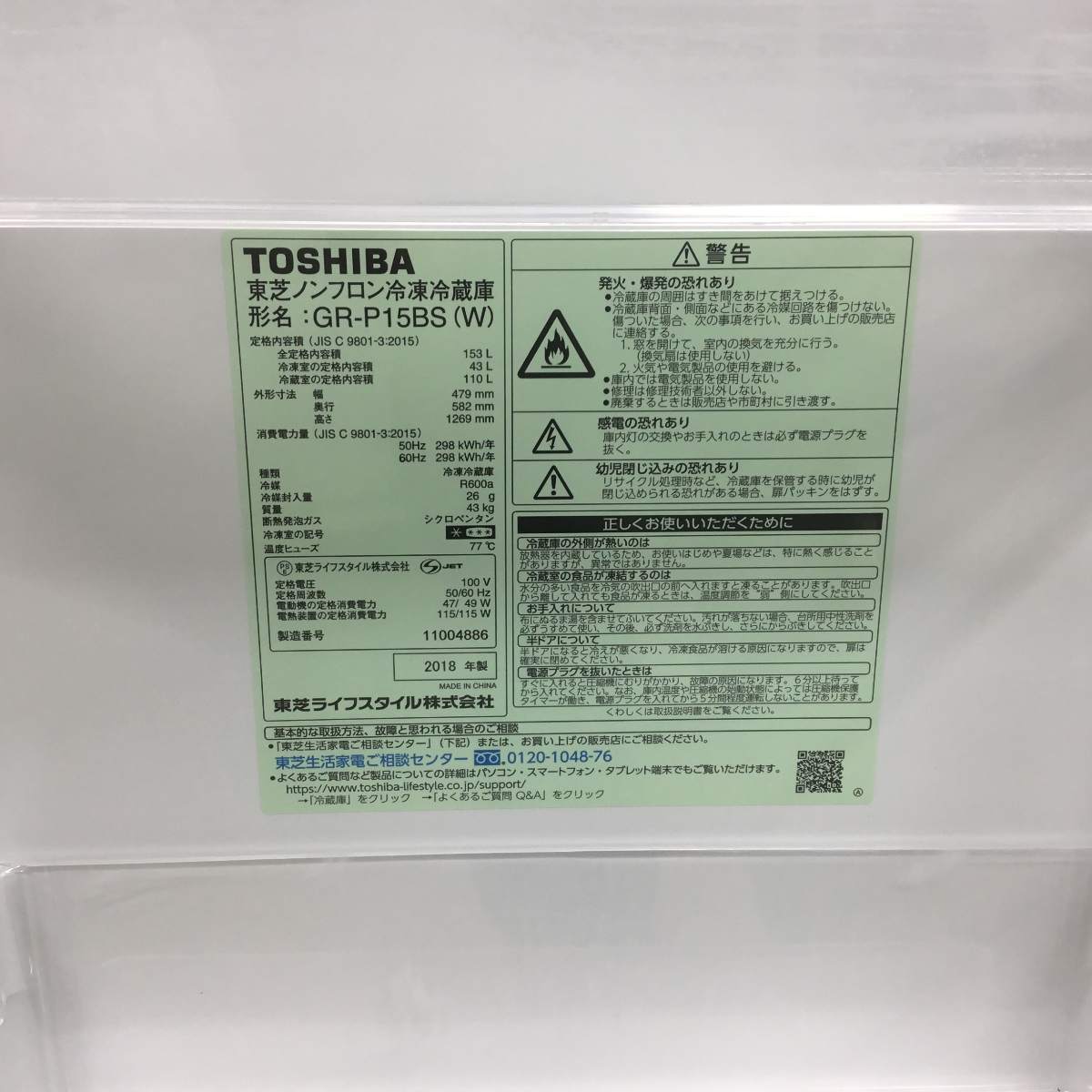 家電3点セット 冷蔵庫 洗濯機 電子レンジ(東日本専用)