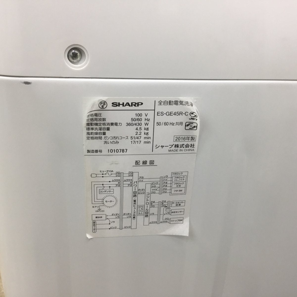 家電3点セット 冷蔵庫 洗濯機 電子レンジ(東日本専用)