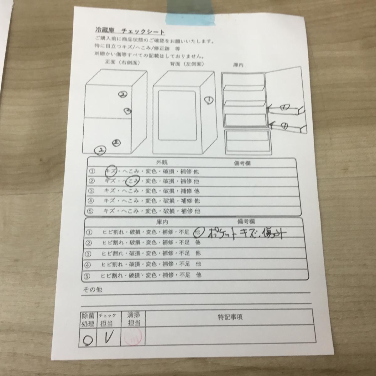 家電3点セット 冷蔵庫 洗濯機 電子レンジ(東日本専用)