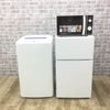 家電3点セット 冷蔵庫 洗濯機 電子レンジ(東日本専用)