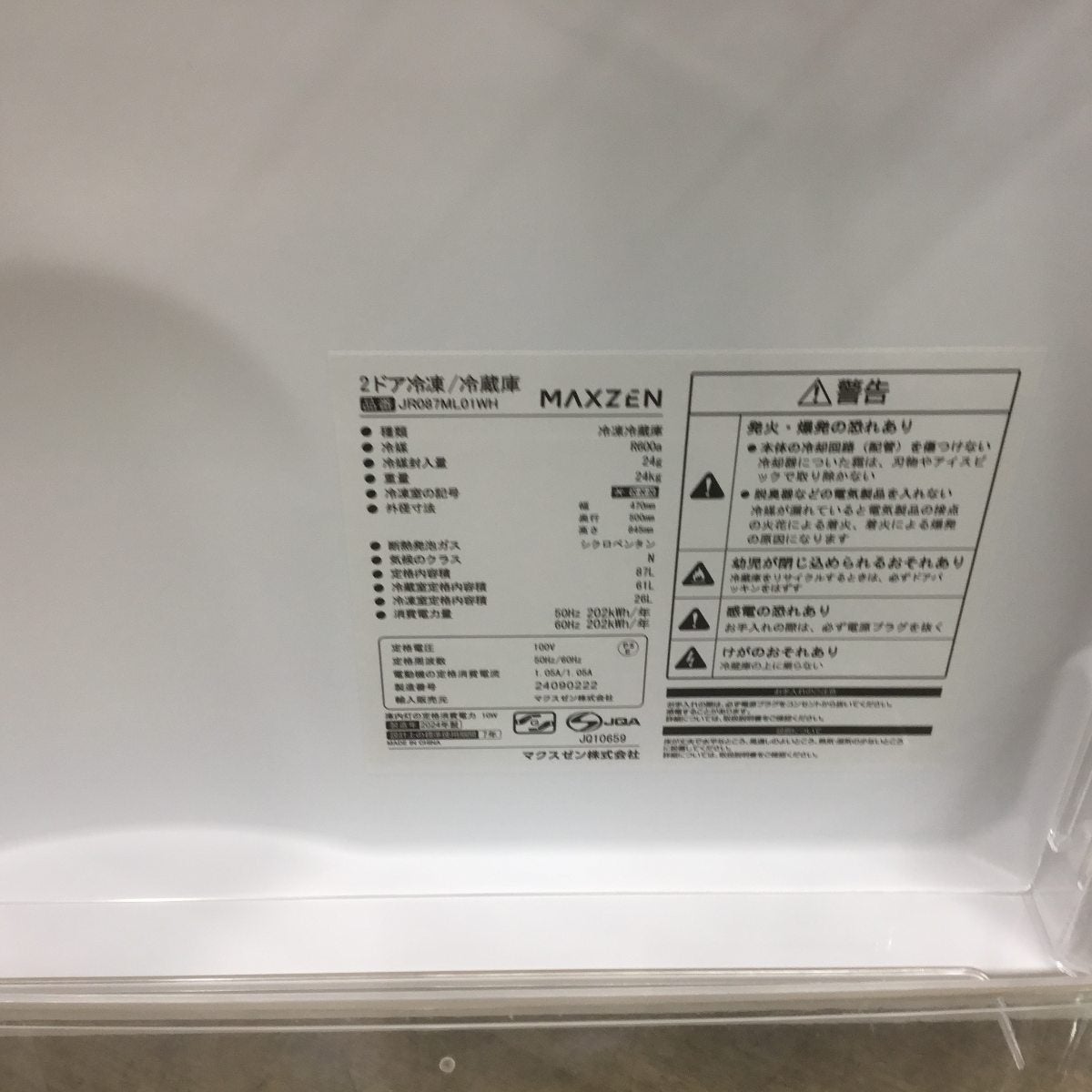 家電3点セット 冷蔵庫 洗濯機 電子レンジ(東日本専用)