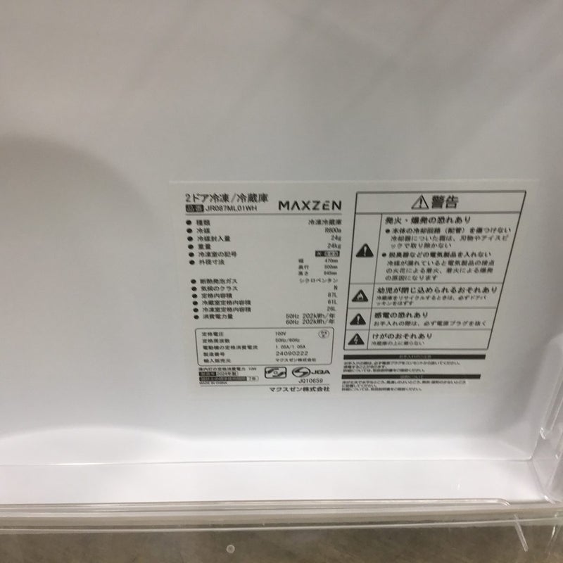 家電3点セット 冷蔵庫 洗濯機 電子レンジ | リユース家電Happy
