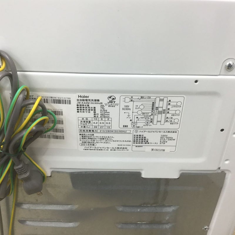家電3点セット 冷蔵庫 洗濯機 電子レンジ | リユース家電Happy