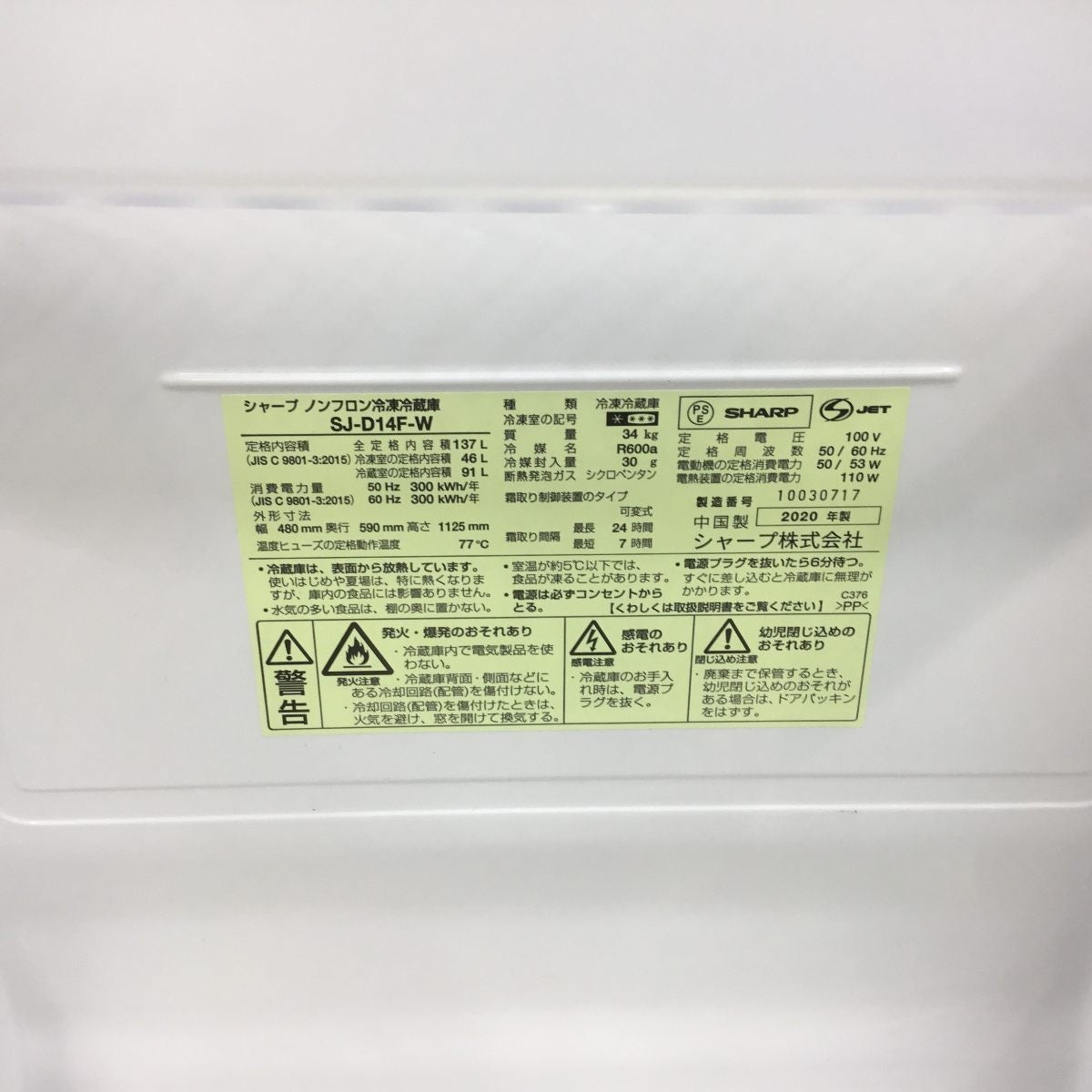 家電3点セット 冷蔵庫 洗濯機 電子レンジ(東日本専用)