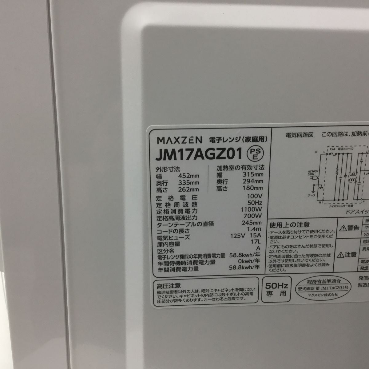 家電3点セット 冷蔵庫 洗濯機 電子レンジ(東日本専用)