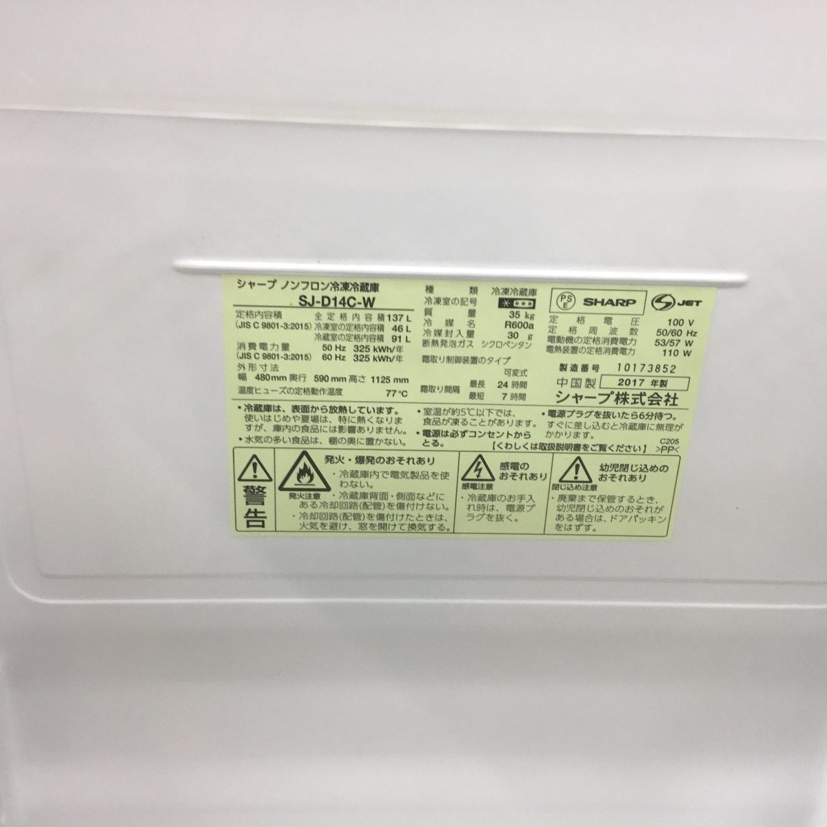 使いやすさで選ぶ 家電3点セット シャープ 冷蔵庫 137L 東芝 洗濯機