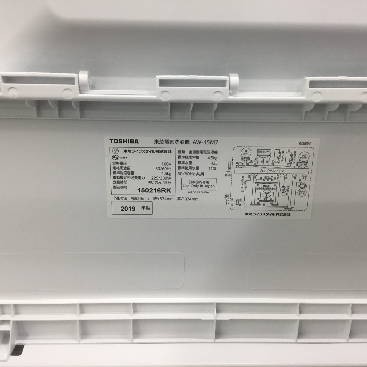 家電3点セット シャープ 冷蔵庫 137L 東芝 洗濯機 4.5kg ネオーヴ 電子