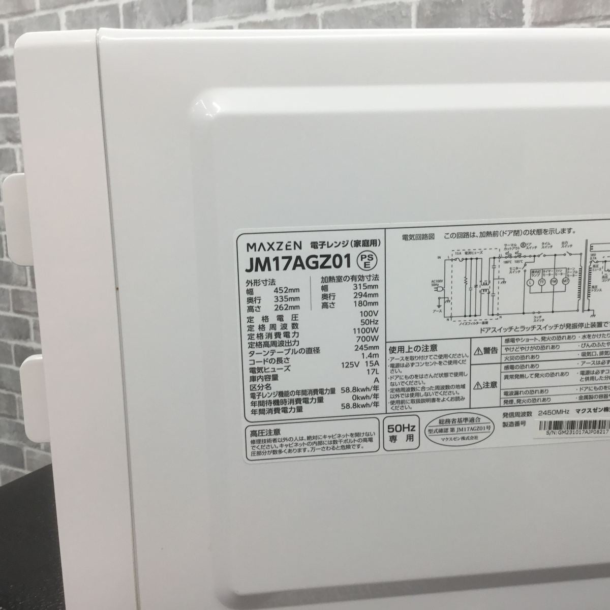 家電3点セット 冷蔵庫 洗濯機 電子レンジ(東日本専用)