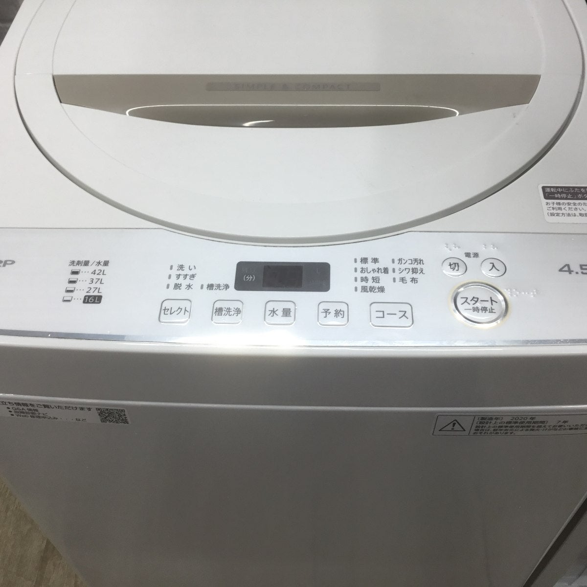 家電3点セット 冷蔵庫 洗濯機 電子レンジ(東日本専用)
