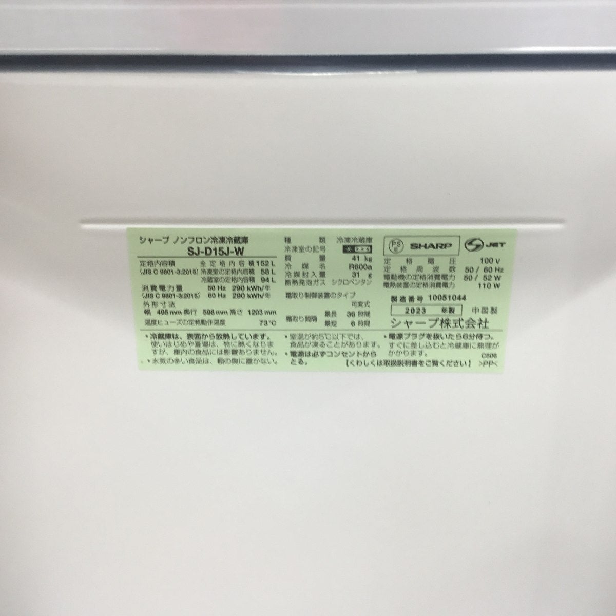 家電3点セット 冷蔵庫 洗濯機 電子レンジ(東日本専用)