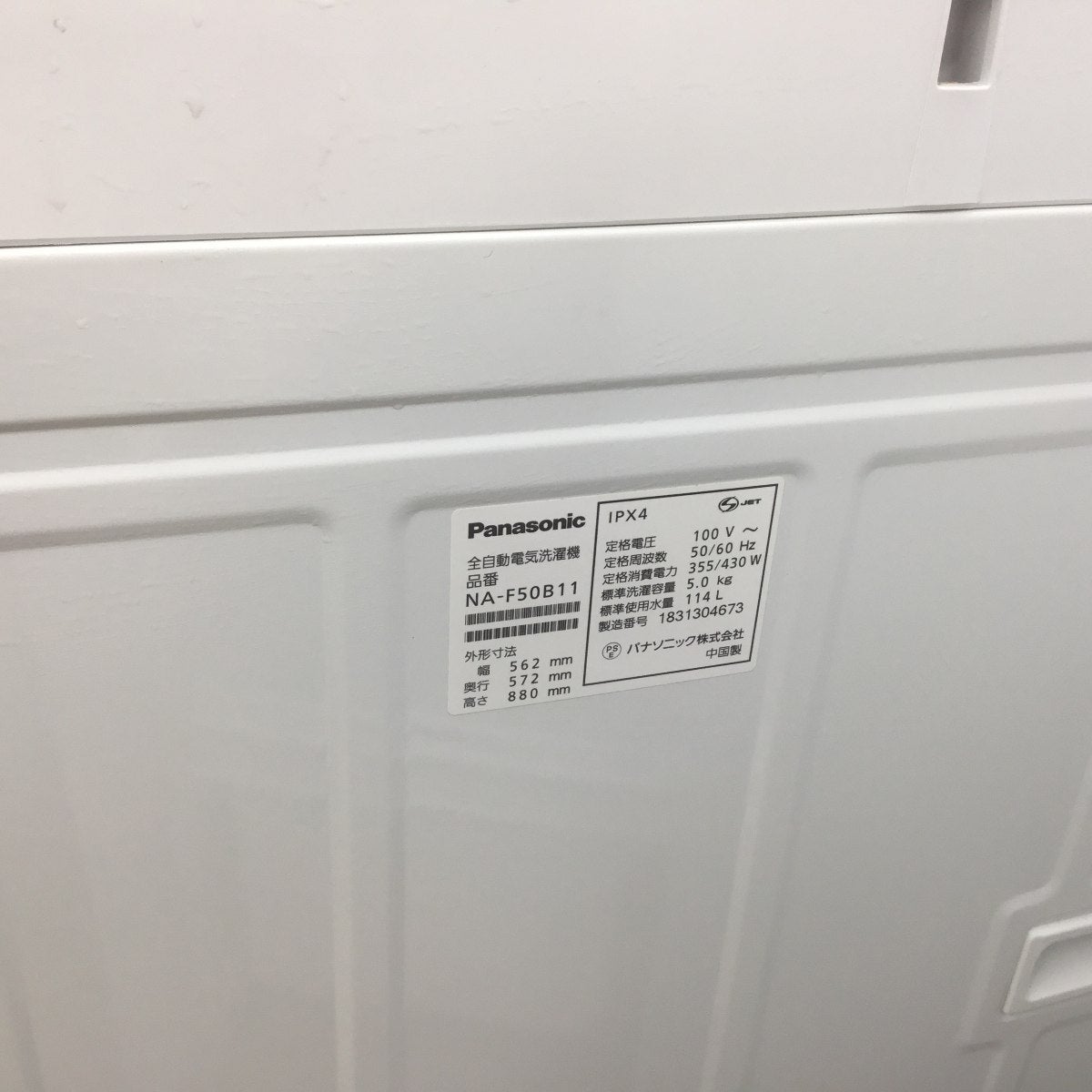 家電3点セット 冷蔵庫 洗濯機 電子レンジ(東日本専用)