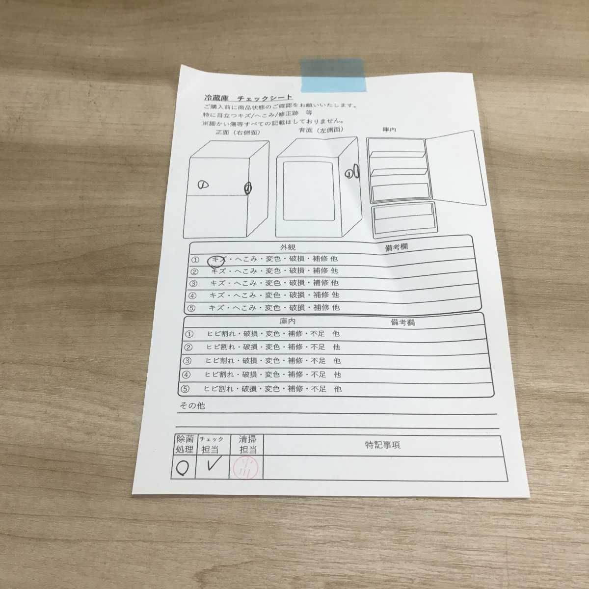 家電3点セット 冷蔵庫 洗濯機 電子レンジ(東日本専用)