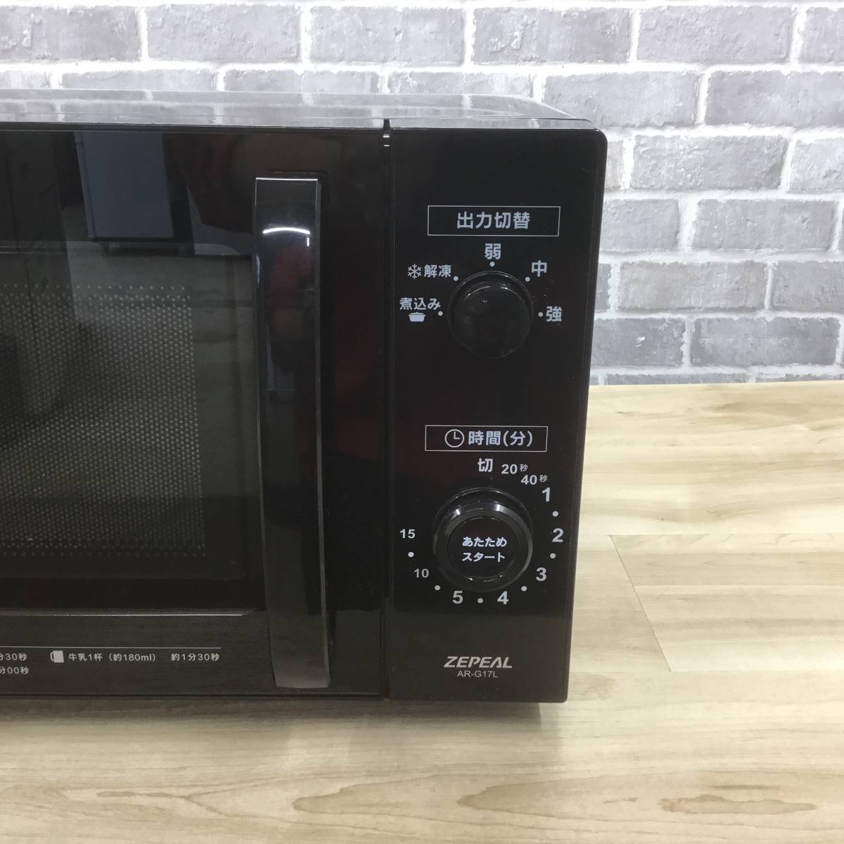 ゼピール 電子レンジ 500W 17L ヘルツフリー AR-G17L 2025年製