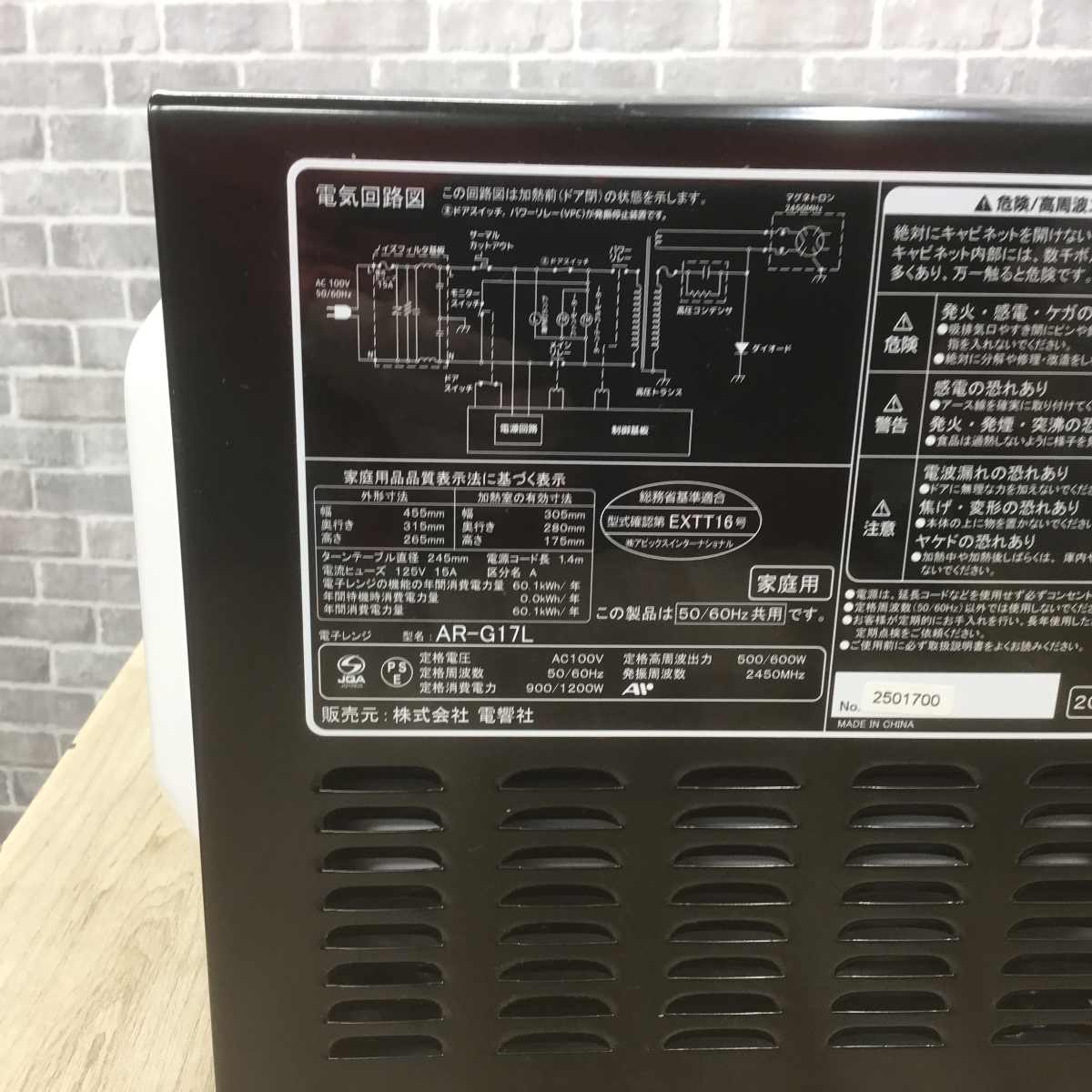 ゼピール 電子レンジ 500W 17L ヘルツフリー AR-G17L 2025年製 ゼピール 電子レンジ 500W 17L ヘルツフリー AR-G17L 2025年製