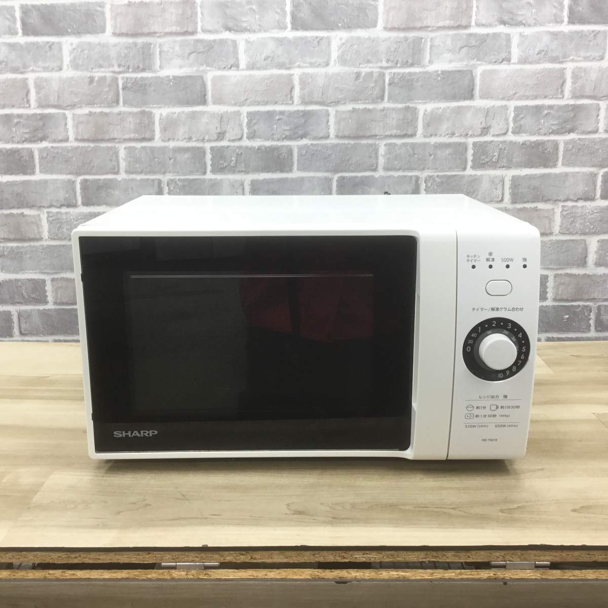 シャープ 電子レンジ 520W 18L ヘルツフリー RE-TM18-W 2020年製