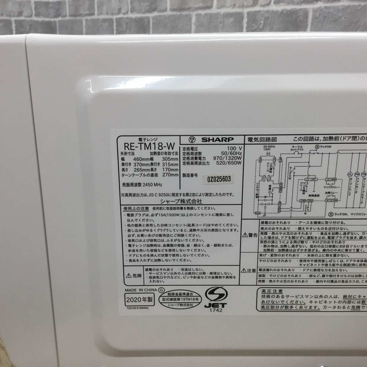 シャープ 電子レンジ 520W 18L ヘルツフリー RE-TM18-W 2020年製