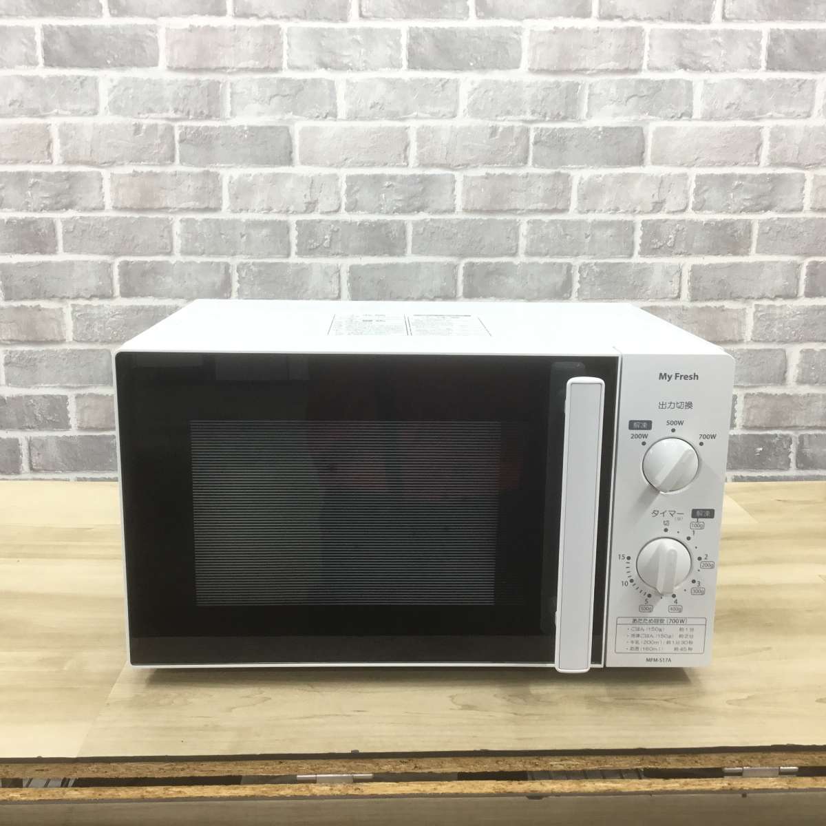 東芝 電子レンジ 700W 17L 50hz MFM-S17A-50HZ(W) 2020年製