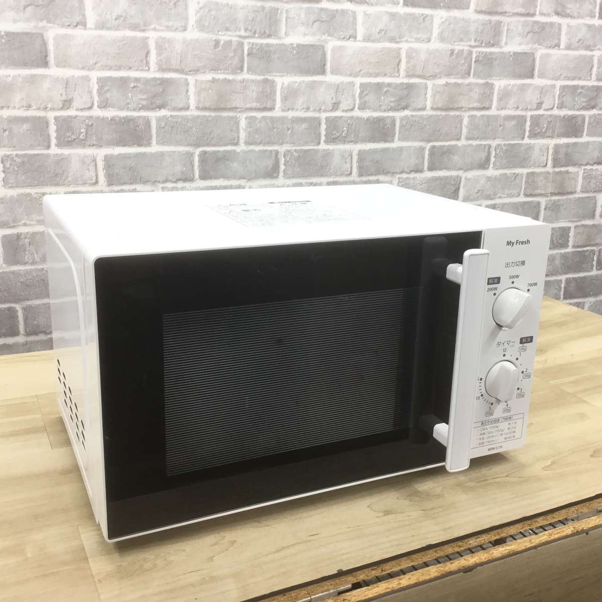 東芝 電子レンジ 700W 17L 50hz MFM-S17A-50HZ(W) 2020年製 | リユース