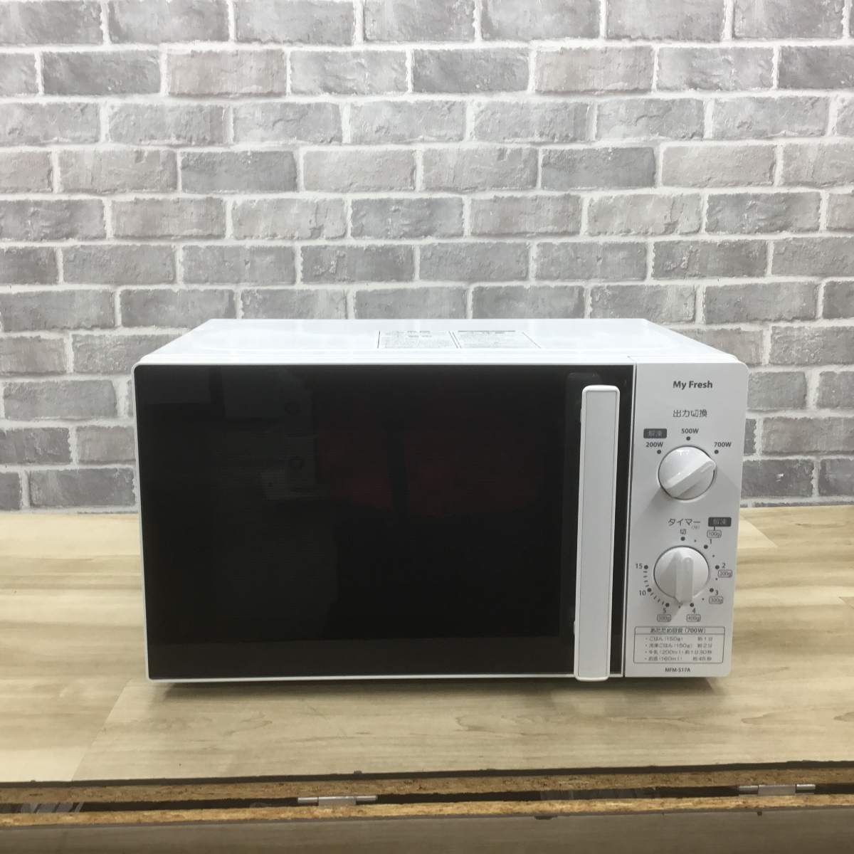 東芝 電子レンジ 700W 17L 50hz MFM-S17A-50HZ(W) 2019年製