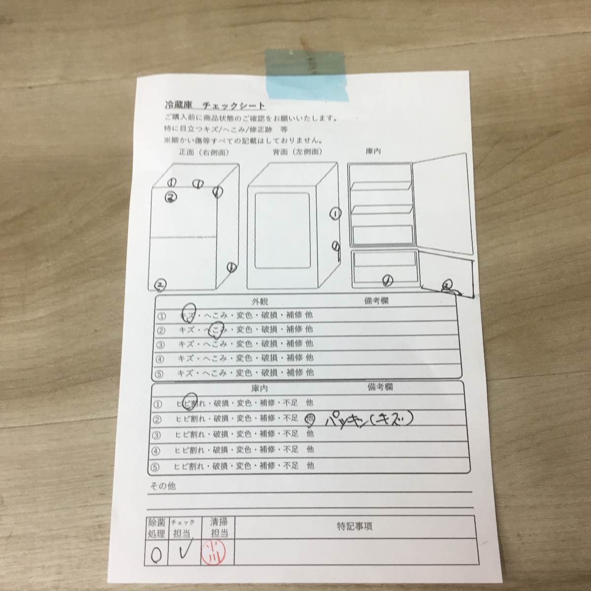 ユーイング 冷蔵庫 2ドア 140L 右開き UR-F140J(W) 2018年製