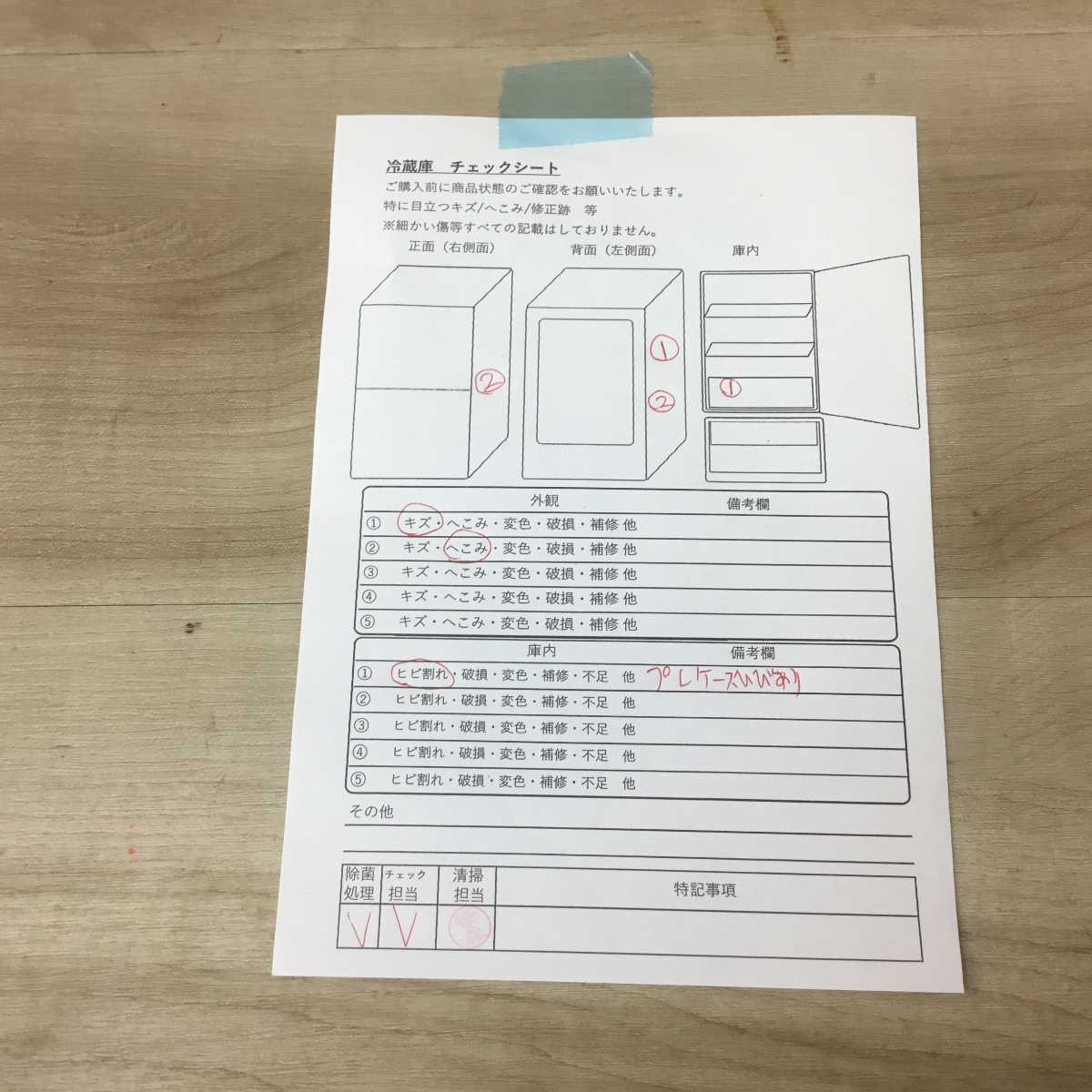 シャープ 冷蔵庫 2ドア 137L どっちもドア SJ-D14D-W 2018年製
