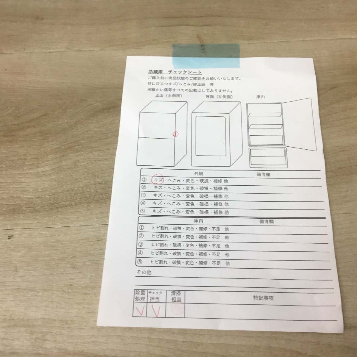 ユーイング 冷蔵庫 2ドア 140L 右開き MR-F140D 2016年製