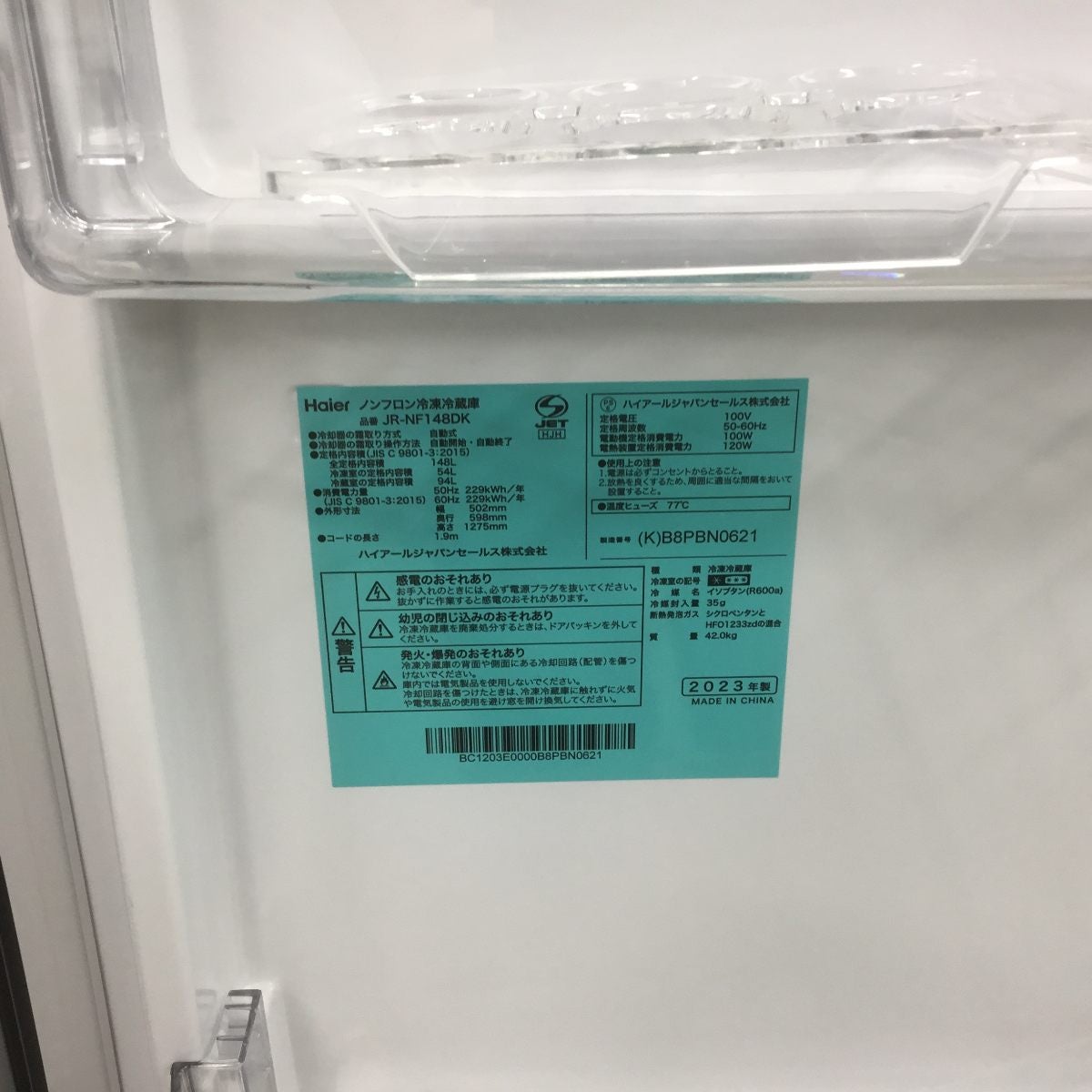 ハイアール 冷蔵庫 2ドア 148L 右開き JR-NF148DK 2023年製