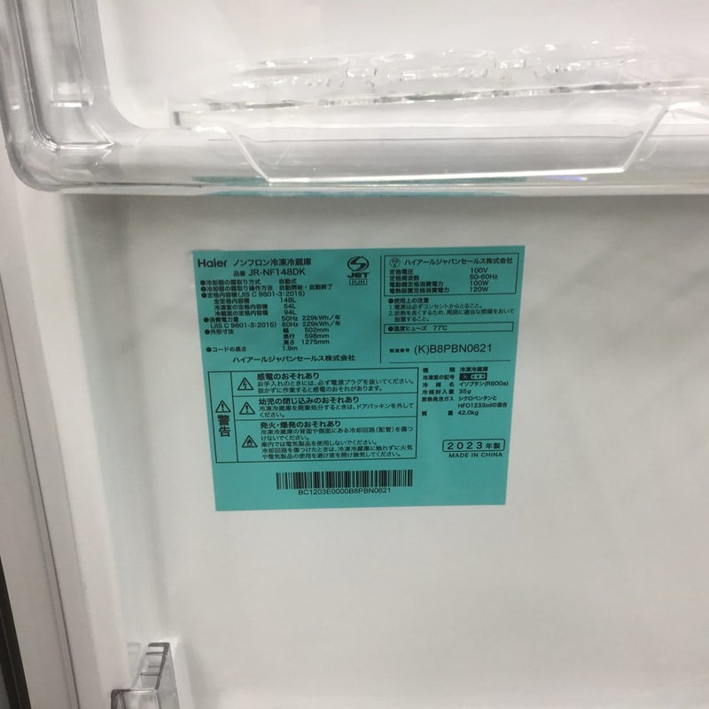 ハイアール 冷蔵庫 2ドア 148L 右開き JR-NF148DK 2023年製 | リユース 