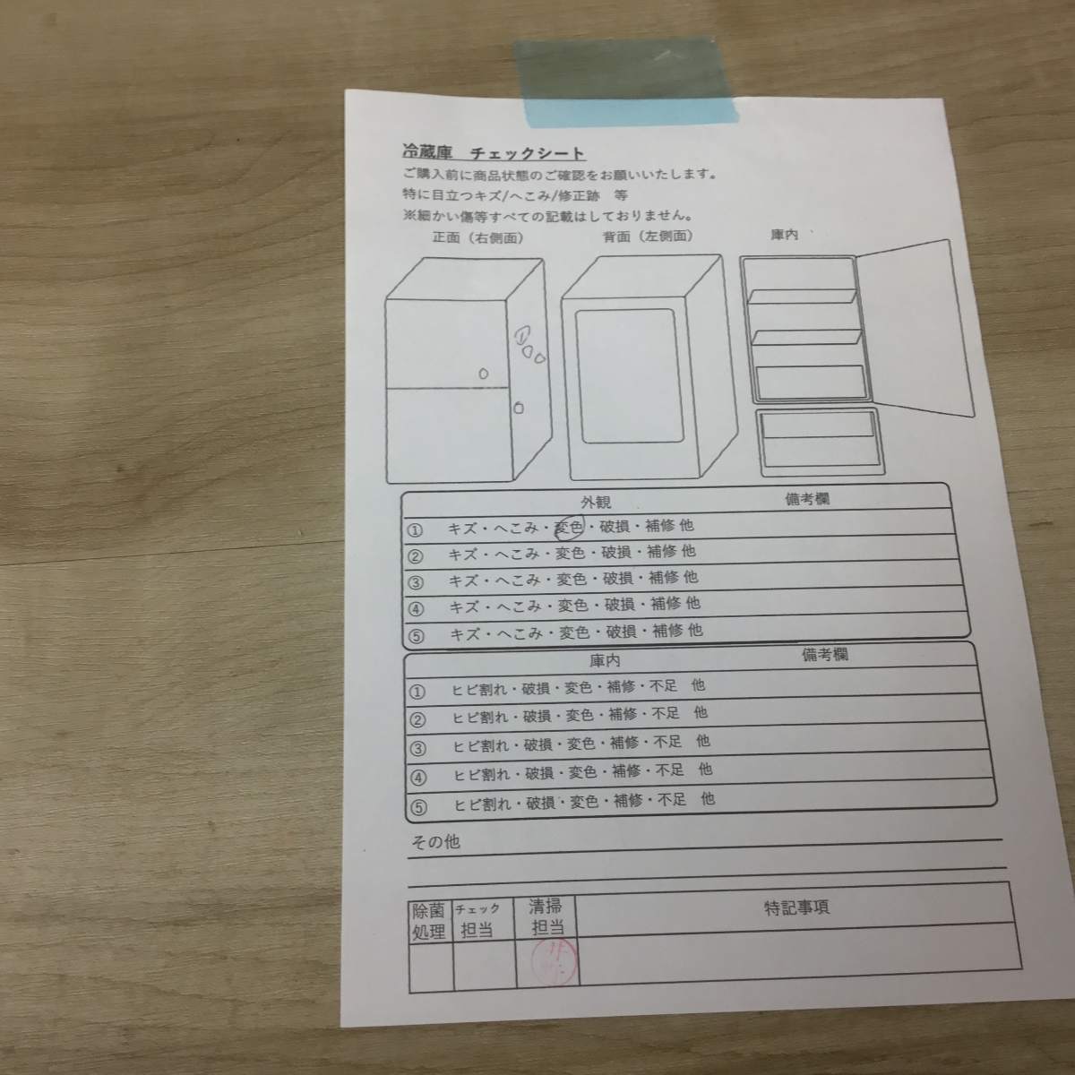 ハイセンス 冷蔵庫 2ドア 227L 右開き HR-B2301 2018年製