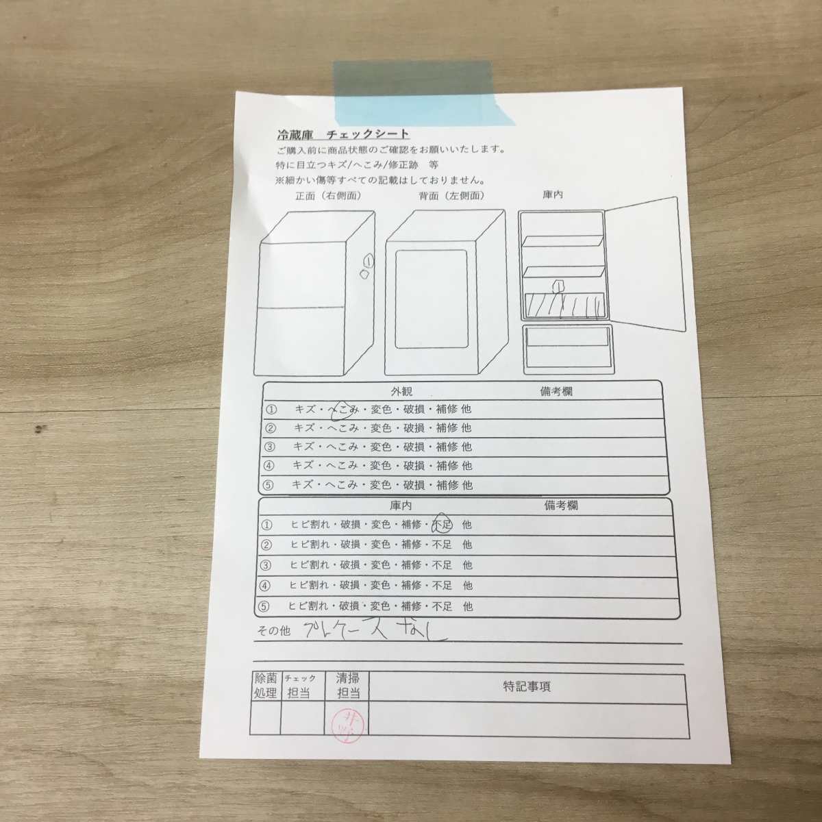 シャープ 冷蔵庫 2ドア 271L 右開き SJ-PD27C-W 2017年製