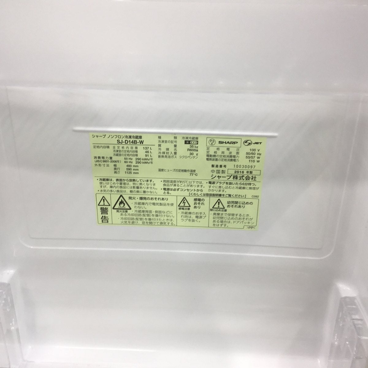 家電2点セット 冷蔵庫 洗濯機