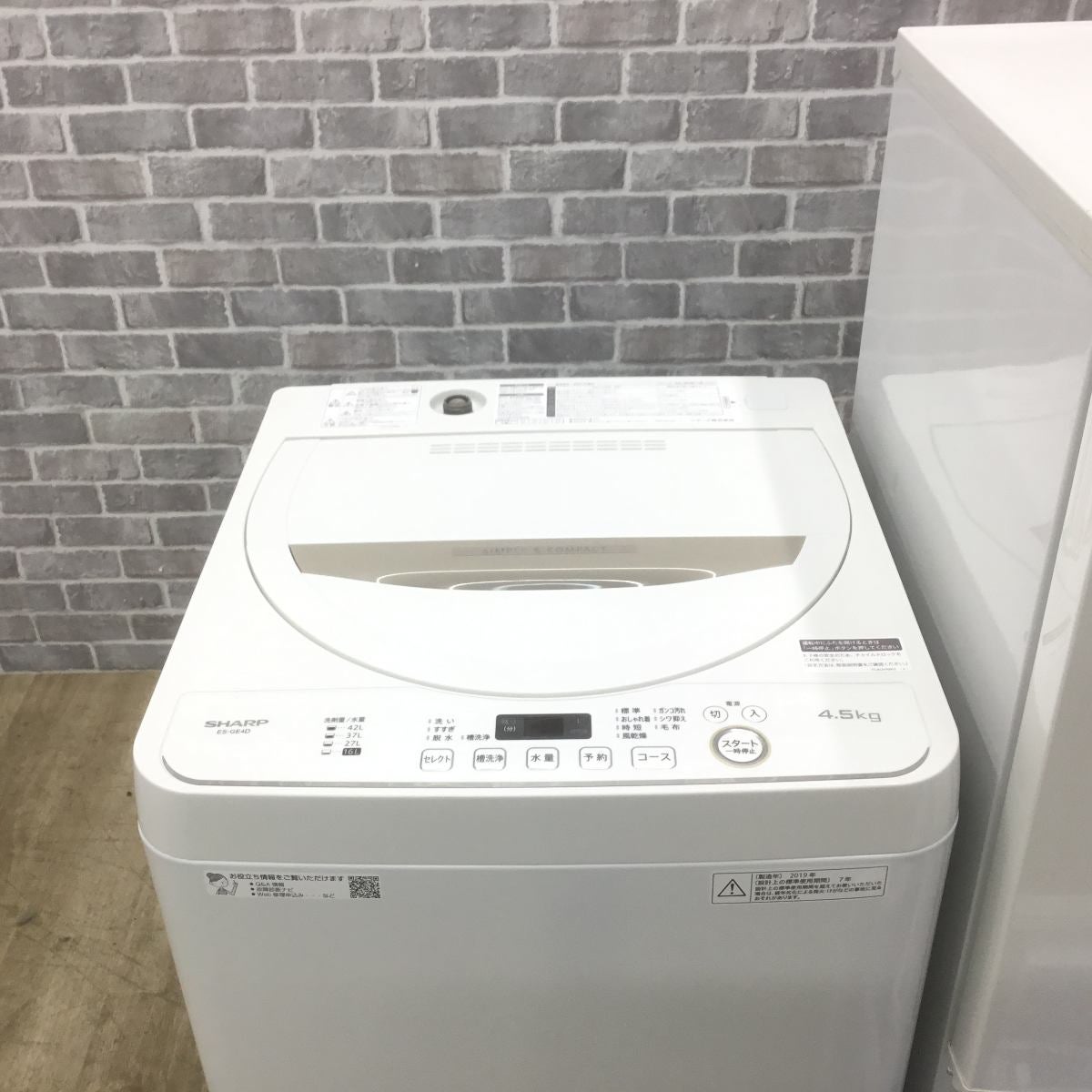 家電2点セット 冷蔵庫 洗濯機